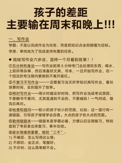 如何帮助小学数学基础薄弱的学生提高成绩？