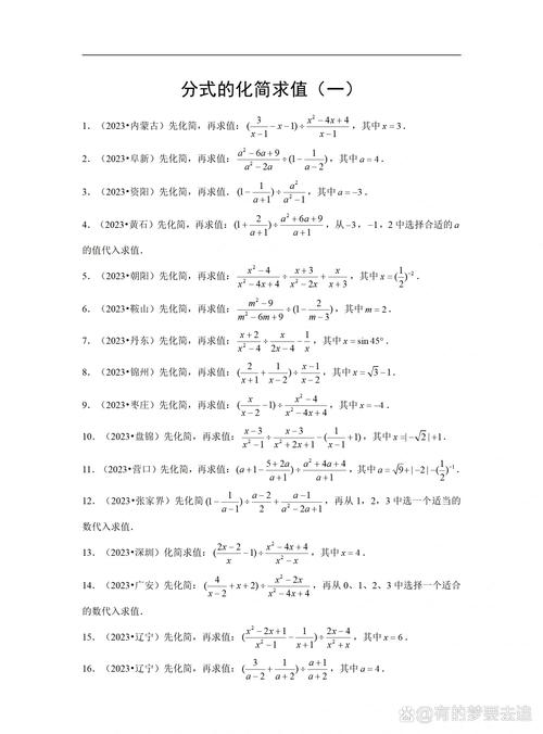 如何有效解答初中数学题目？