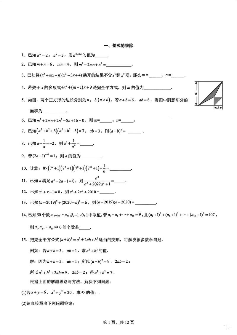 初中生如何有效认识和理解数学题目？