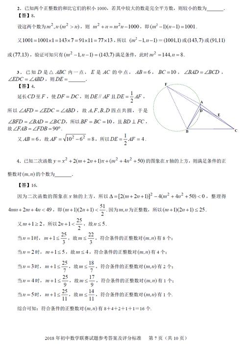 初中数学联赛报名流程是怎样的？