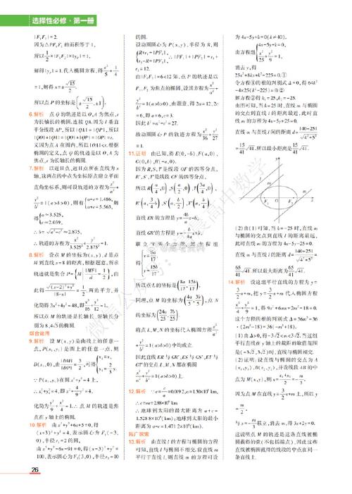 高中数学套卷书籍推荐及选购指南