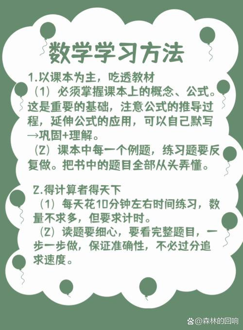 小学怎么将数学学好呢