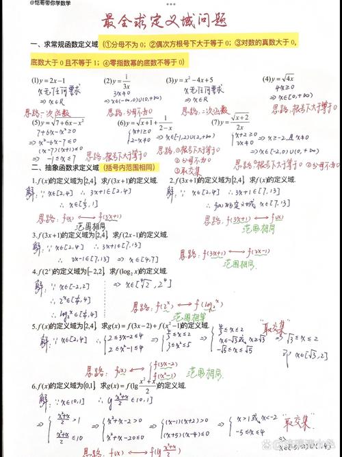 高中数学速求方法有哪些？