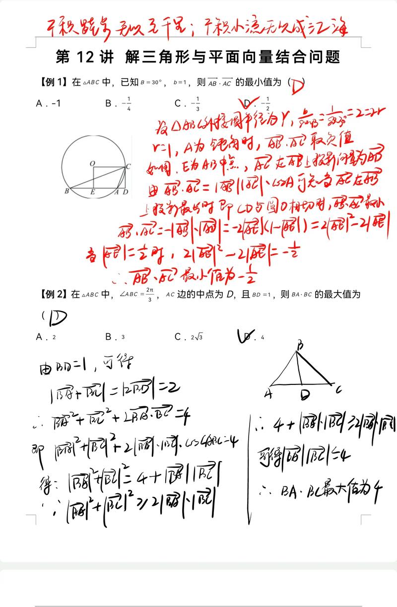 高中数学大题形式有哪些？