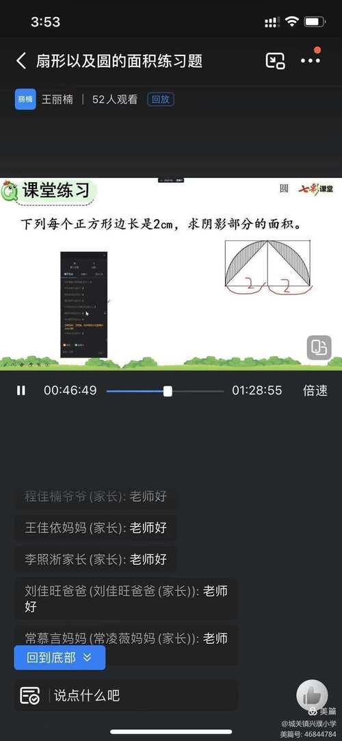 小学寒假如何有效进行数学网课学习？