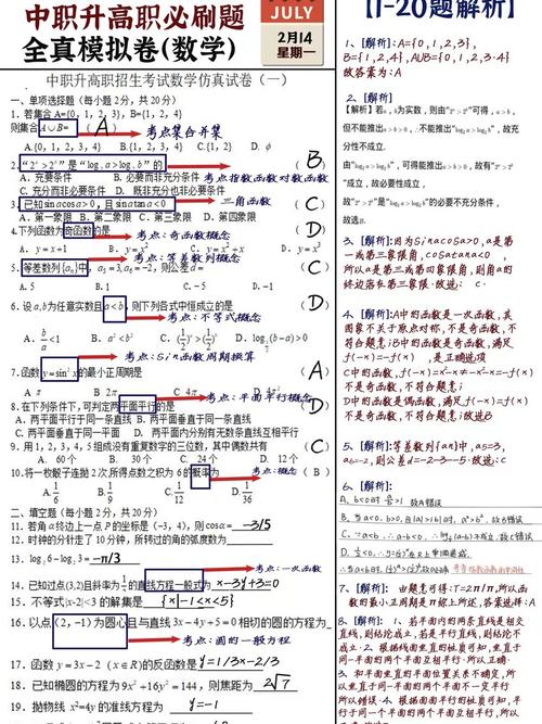 小学数学如何刷题才能有效提高成绩？