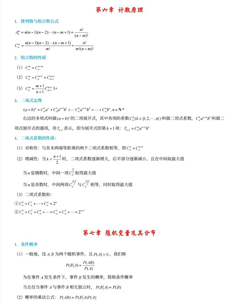 高中数学的常识题有哪些？