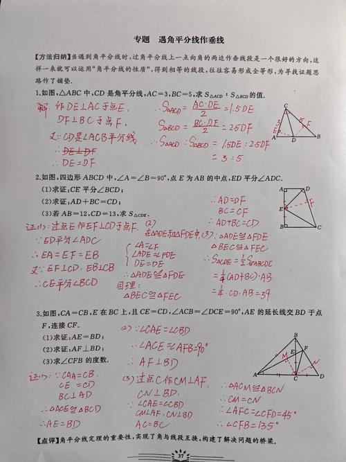 初中数学几何题的解题方法有哪些？