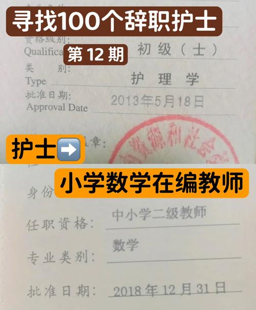 转行教小学数学，有哪些步骤和建议？