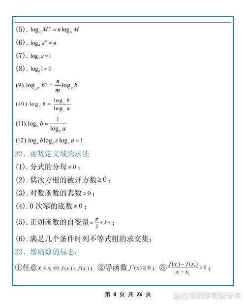 高中数学学习中有哪些激励话语？