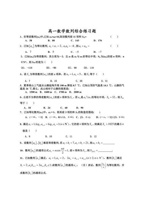 高中数学模拟小题有哪些典型题型？