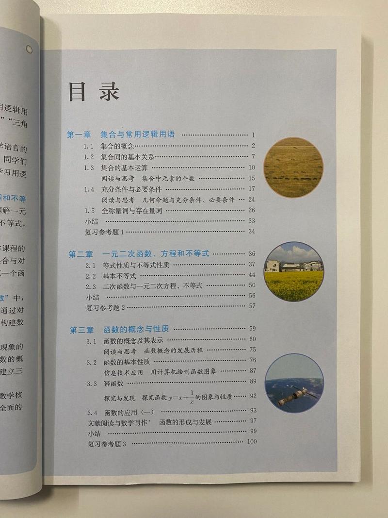 高中数学全套课本包含哪些内容？