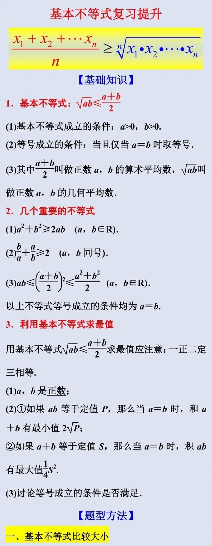 高中数学哪些重要内容被遗漏了？