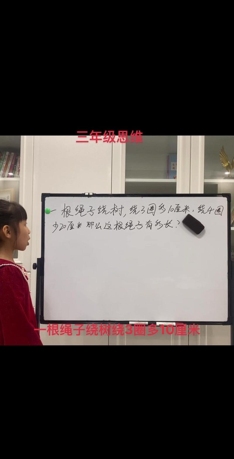 如何解决小学绕线数学题？