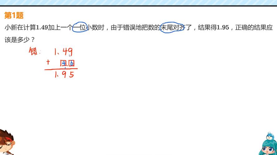 小学数学库存减少问题如何求解？