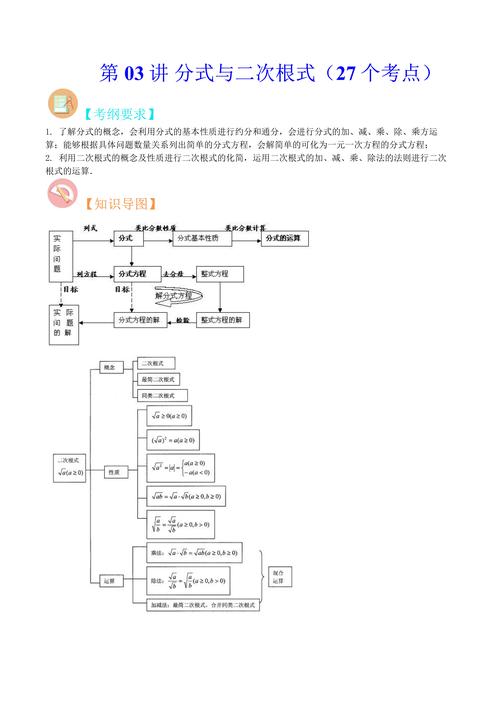 初中数学定义式如何理解与应用？