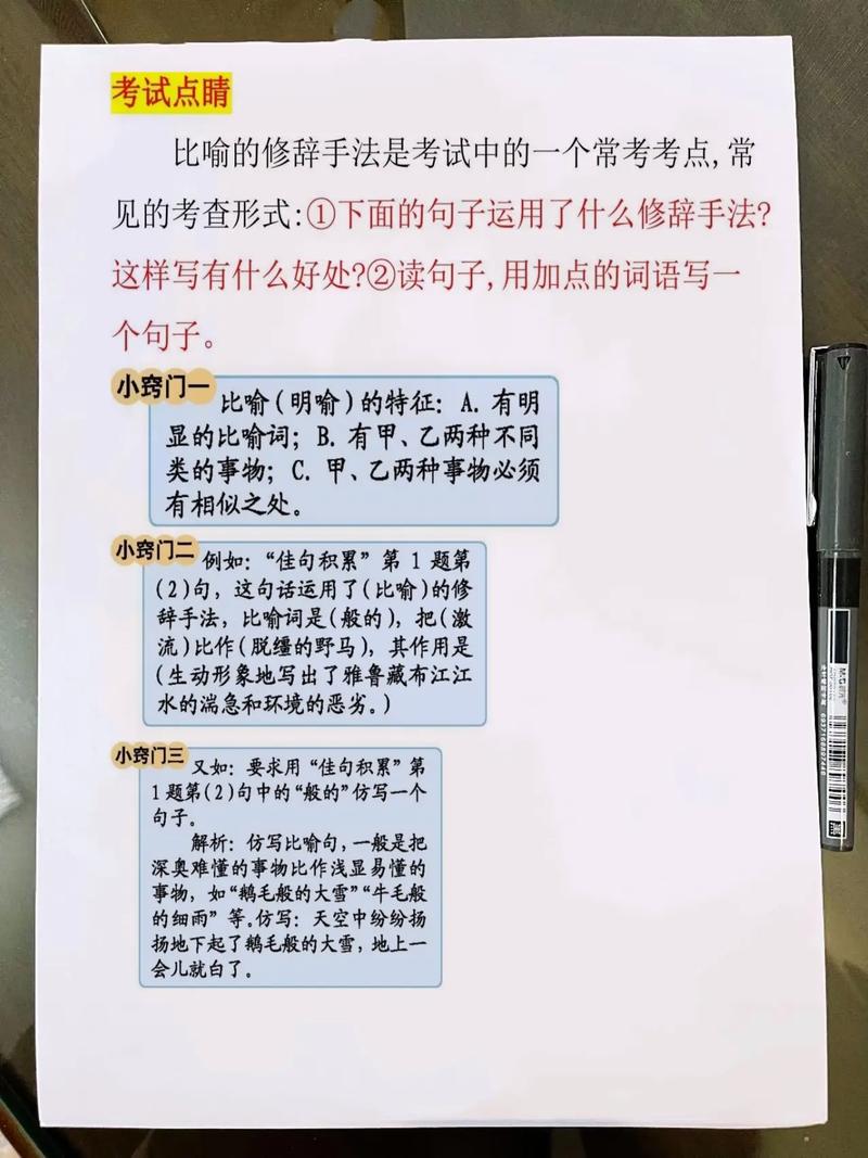 小学生如何有效学习语文和数学？