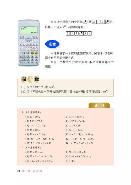 初中数学教材如何有效利用以提高学习效果？