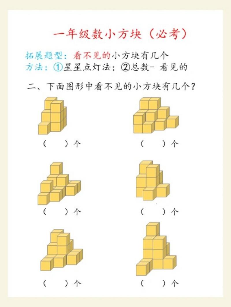 如何制作小学数学方块教学视频？