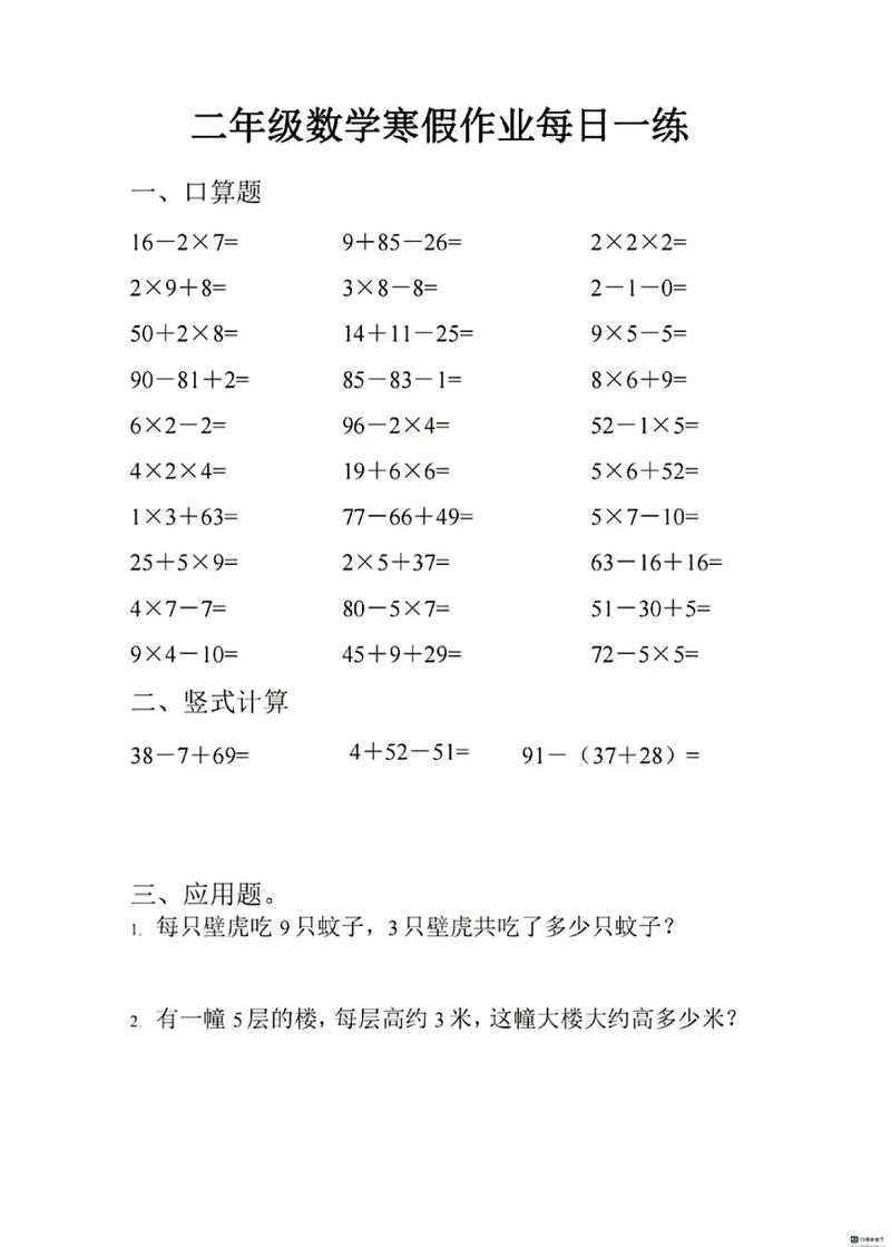 如何下载小学数学计算题？