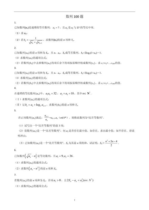 高中数学专题题组通常包括哪些内容？