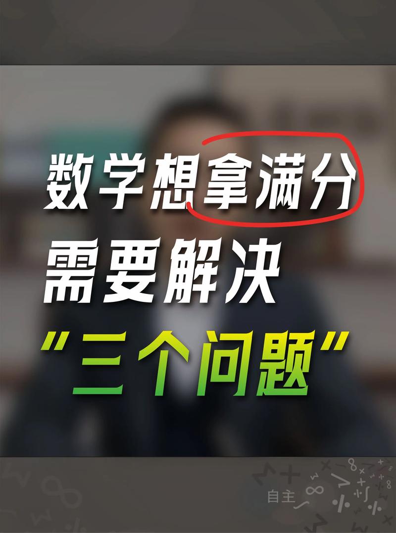 如何帮助小学生在数学考试中取得高分？