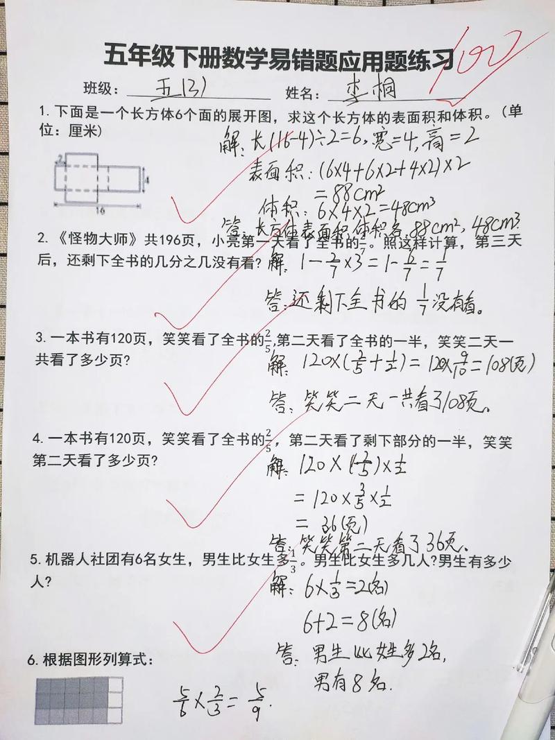 小学数学答题书写有哪些要点和规范？