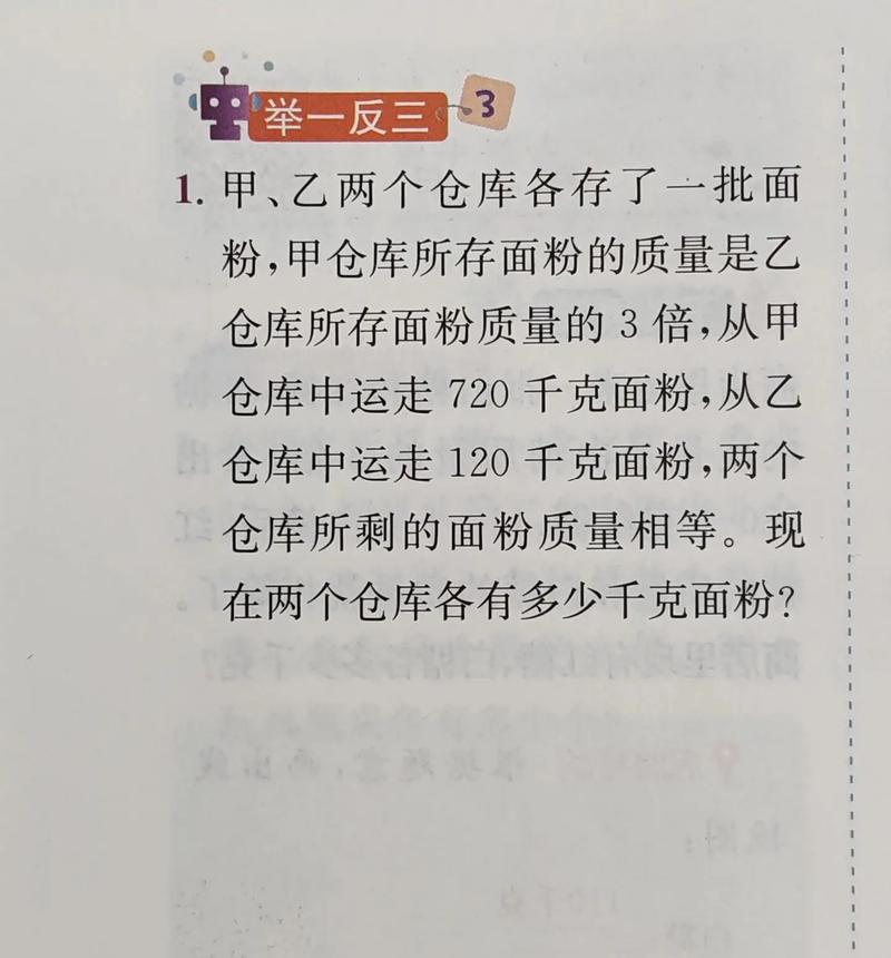 小学数学成绩差，有哪些有效的补救方法？