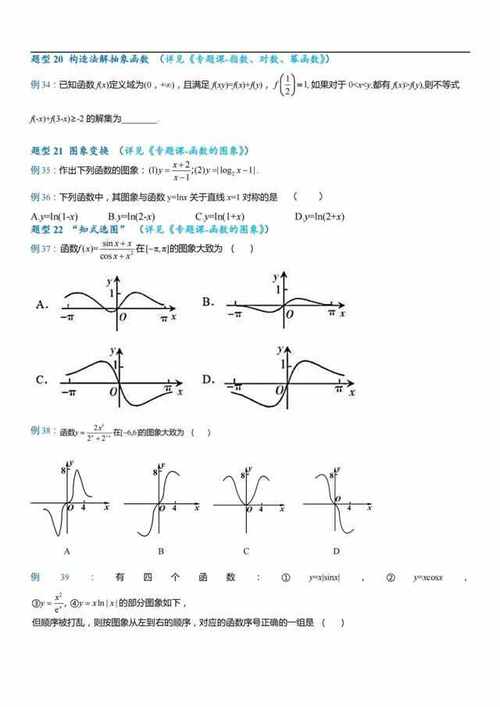 高中数学必刷的经典母题精选有哪些？