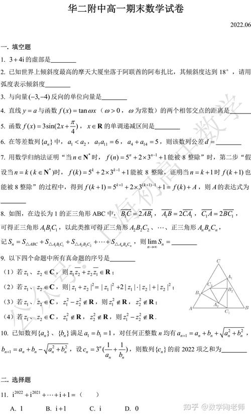 华二高中数学理科班有哪些教学特色和课程设置？