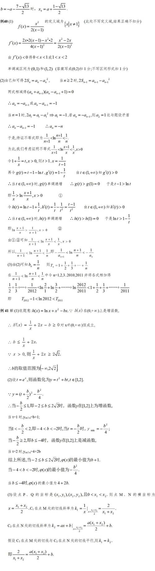 高中数学中有哪些典型的高阶思维训练题型？