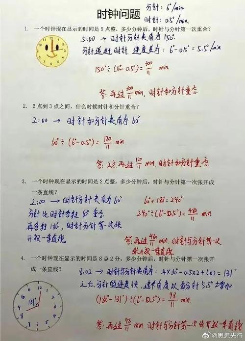 如何有效讲解小学生的数学题？