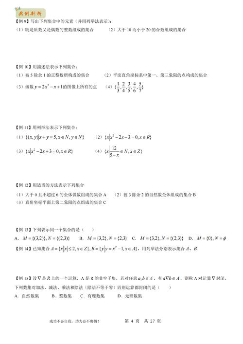 高中数学杂谈涵盖哪些内容？