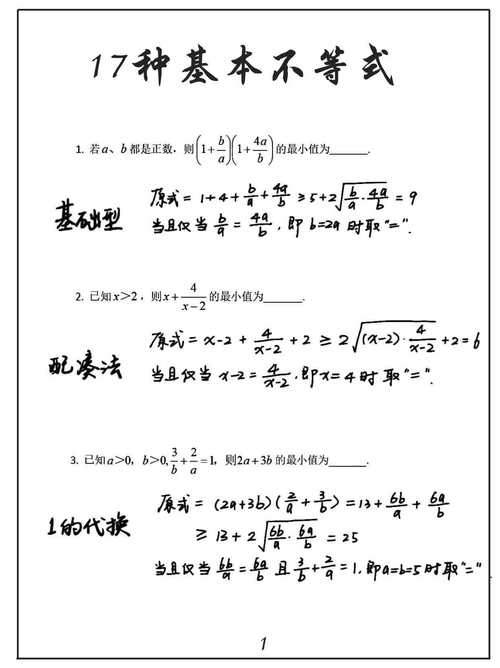 高中数学类型有哪些？一文带你了解！