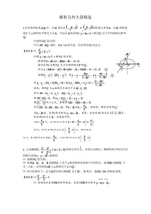 高中数学中常见的刷图题类型有哪些？