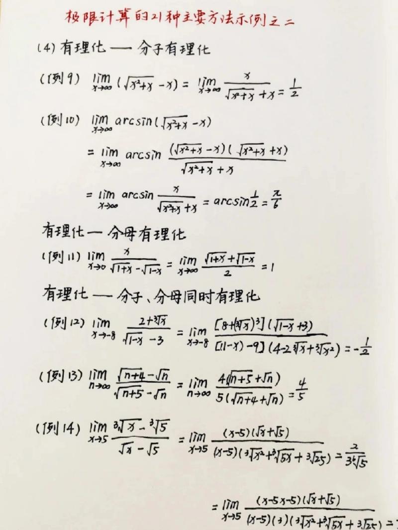 高中数学中极限在哪些知识点或题型中会被运用到？