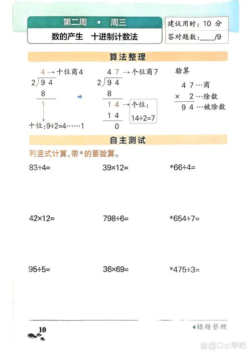 小学数学消化不了咋办？，小学阶段，数学消化不了该如何解决？