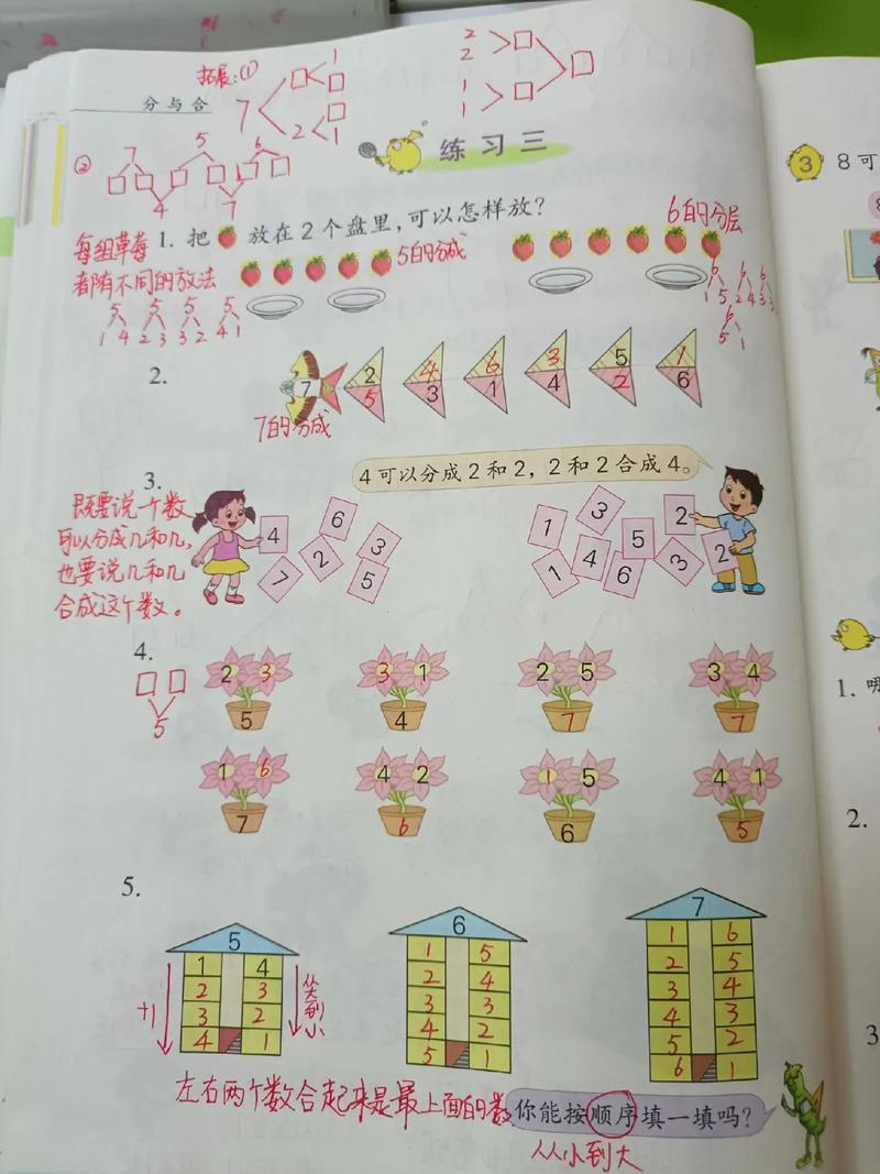 小学数学捞鱼题怎么做的