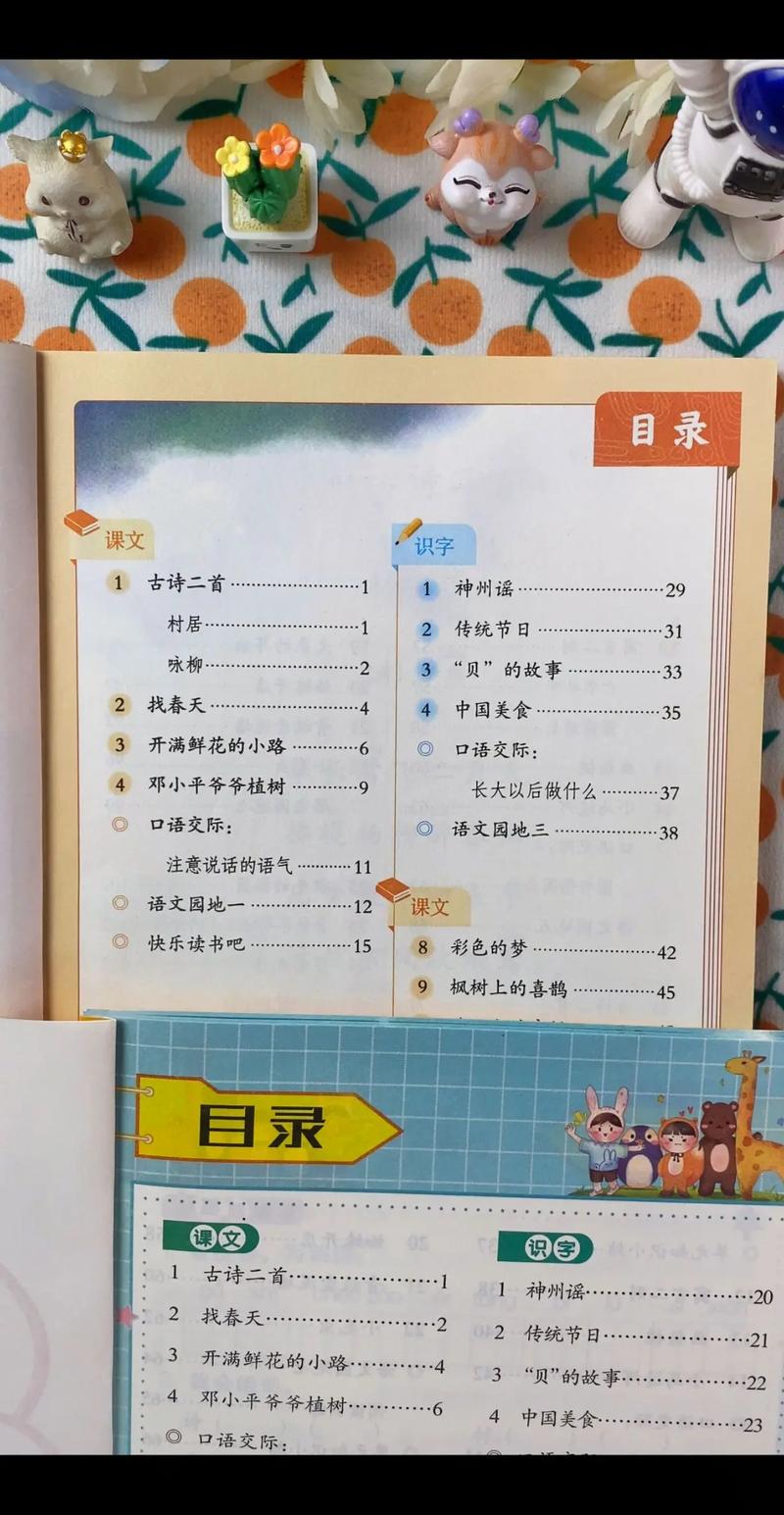 数学0基础如何学习小学语文？