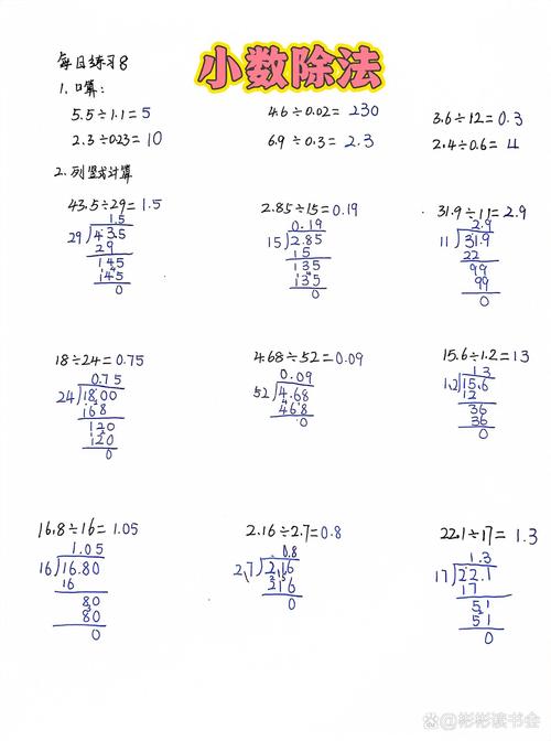 如何进行小学数学除法的验算？