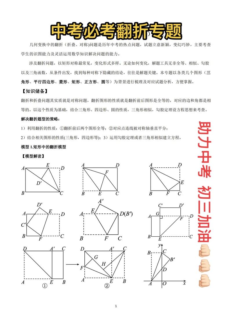 如何通过倒推法解决初中数学题？