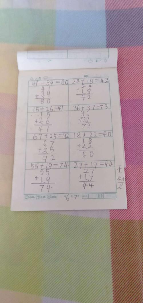 小学数学考试怎么做标记