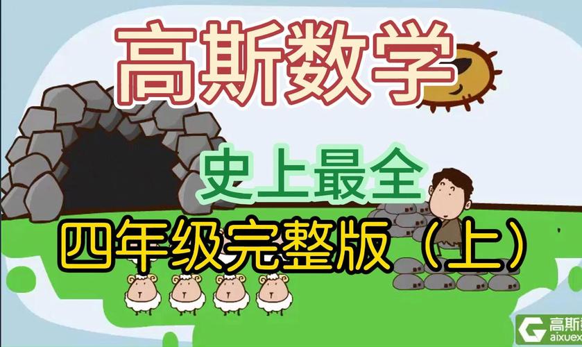 万斯小学数学教学质量究竟如何？