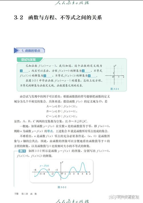 高中数学哪些地方使用B版教材？