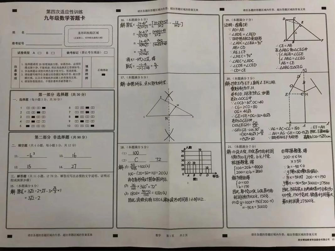 初中数学答题方式应如何书写才能获得高分？