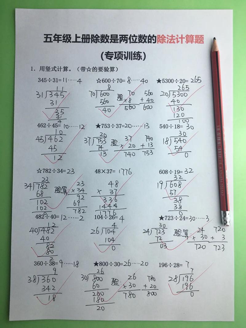 如何正确解答小学数学中的除法题目？