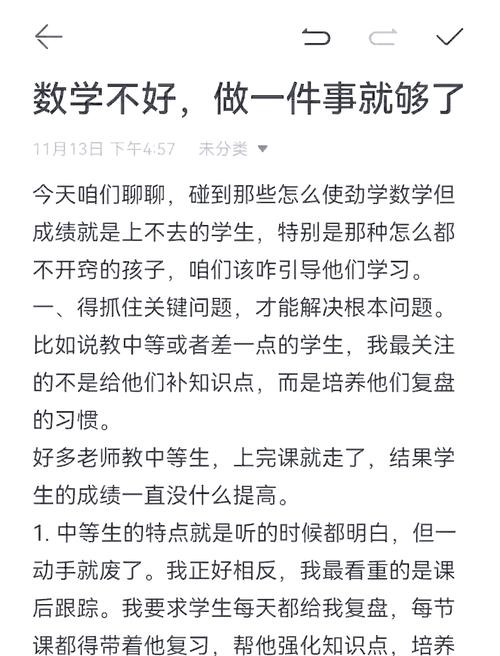 小学数学成绩差有哪些有效的补课方法？