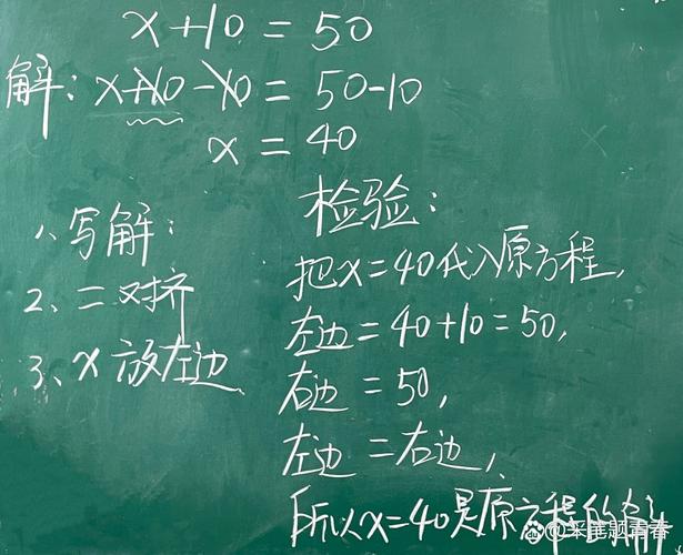 小学数学方程的解应该如何正确检验？