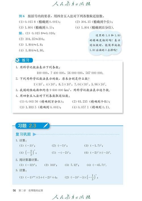 如何有效看书自学初中数学？