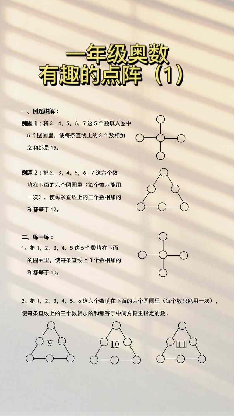 如何教小学生正确圈出数学题中的关键词？